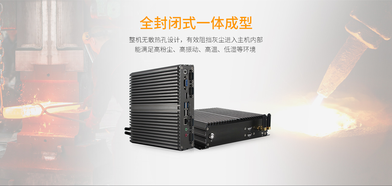 永旺彩票IOT200工控机 IOT-IOT200工控机(图4)