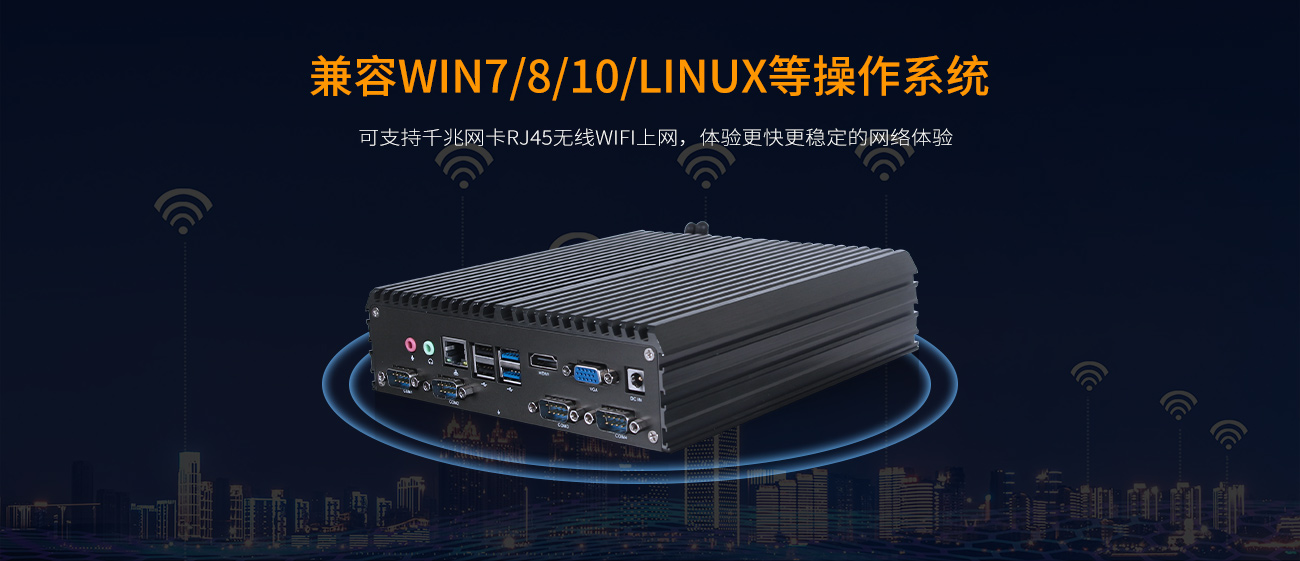 永旺彩票IOT200工控机 IOT-IOT200工控机(图3)