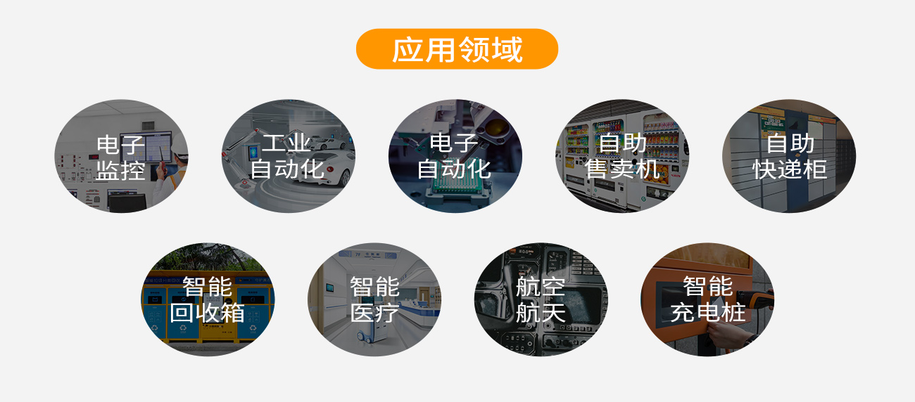 永旺彩票IOT200工控机 IOT-IOT200工控机(图9)