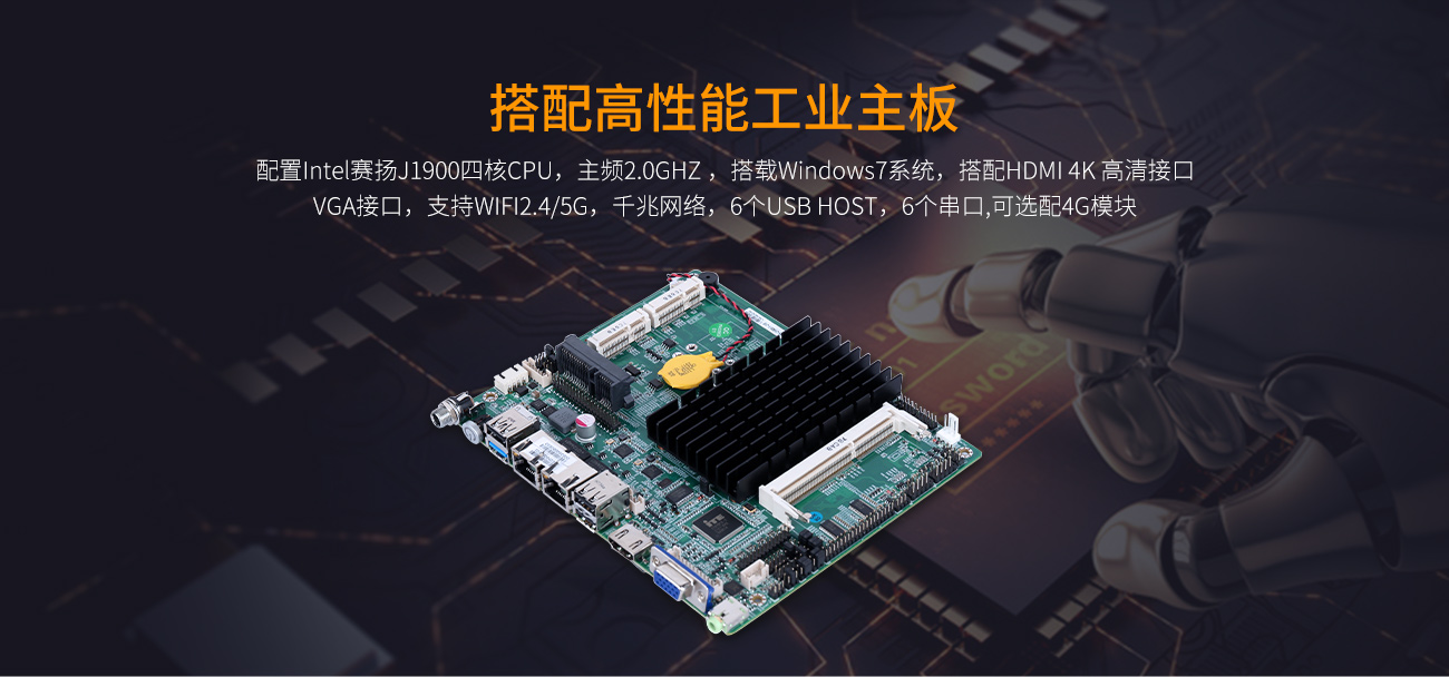 永旺彩票IOT200工控机 IOT-IOT200工控机(图5)
