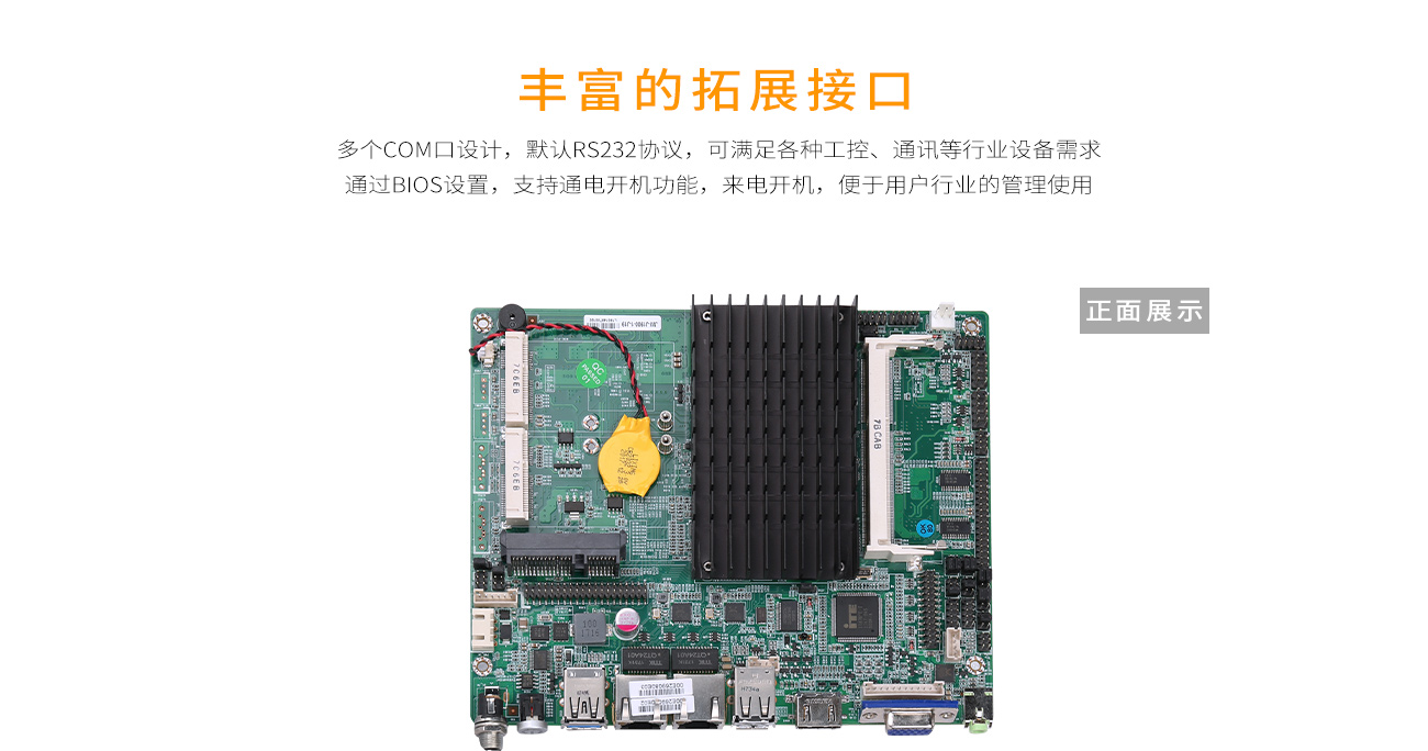 永旺彩票IOT200工控机 IOT-IOT200工控机(图7)