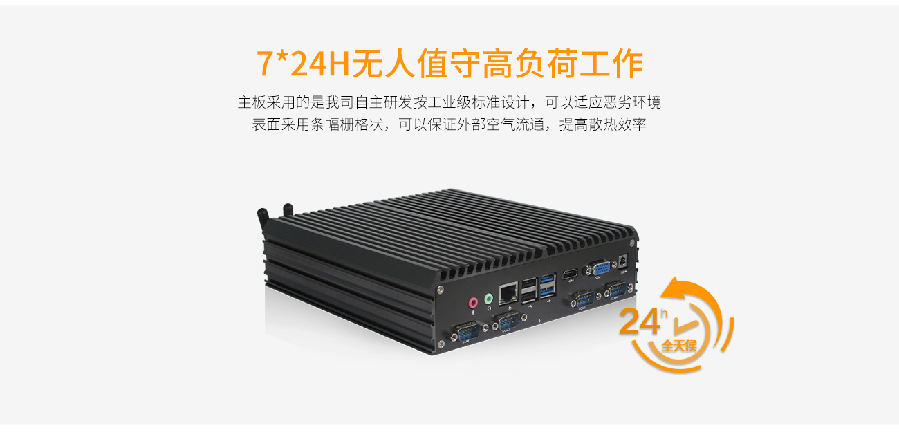 永旺彩票IOT200工控机 IOT-IOT200工控机(图6)