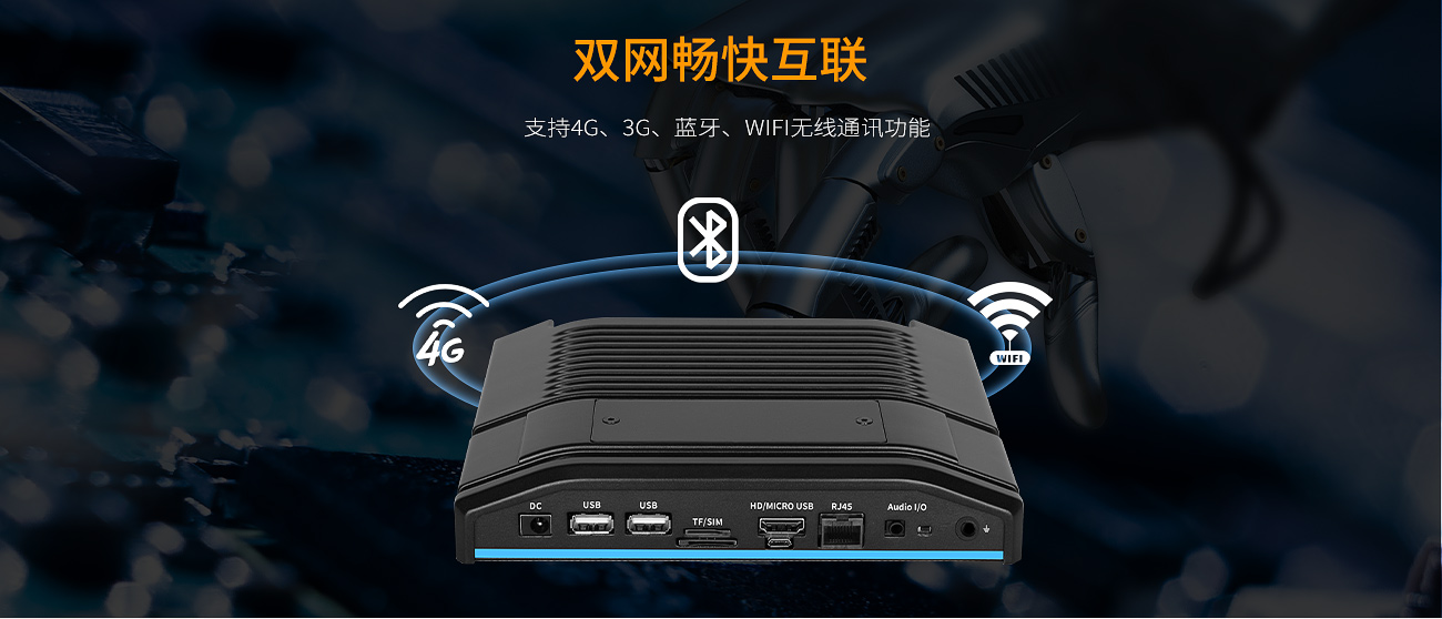 永旺彩票IOT100工控机 IOT-IOT100(图4)