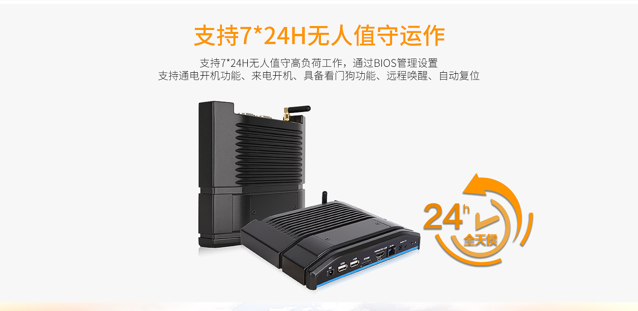 永旺彩票IOT100工控机 IOT-IOT100(图7)