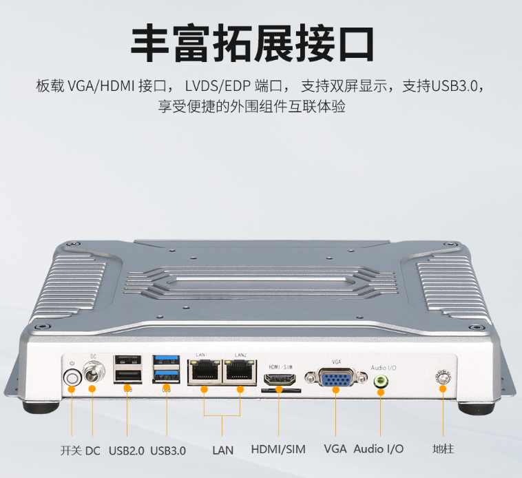 工控机,工控机使用注意事项,工控机特点
