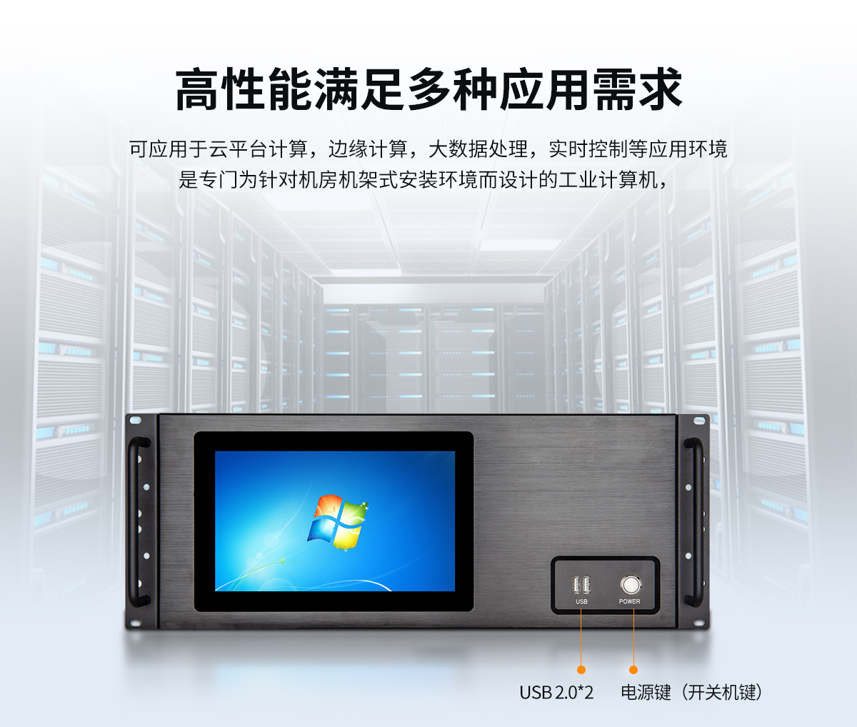 x86控制嵌入式工控机