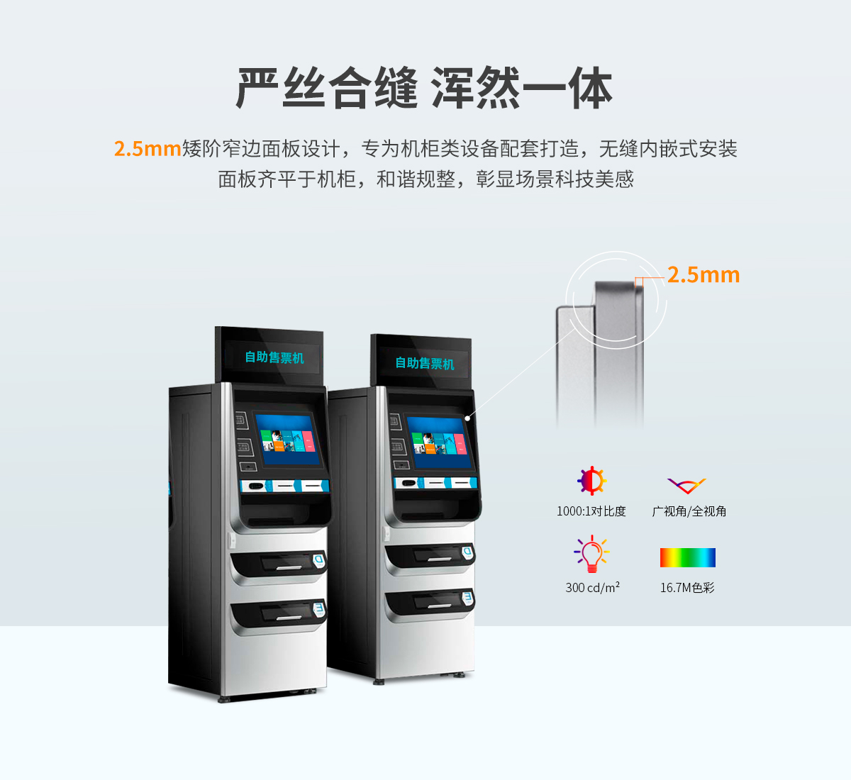 永旺彩票内嵌式B款工业显示器_04.jpg