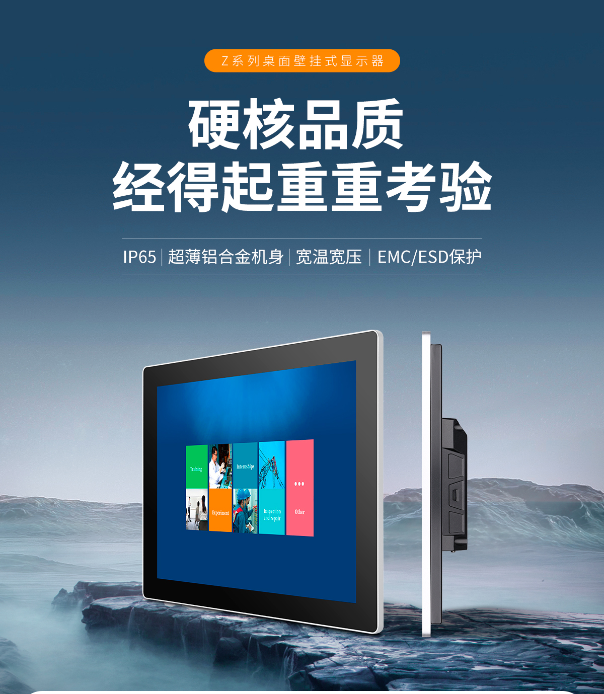 永旺彩票-Z系列桌面壁挂式显示器_01.jpg
