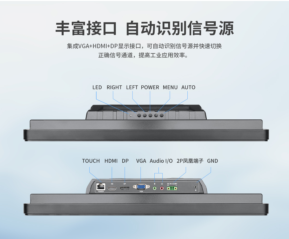 永旺彩票-Z系列内嵌式显示器_07.jpg