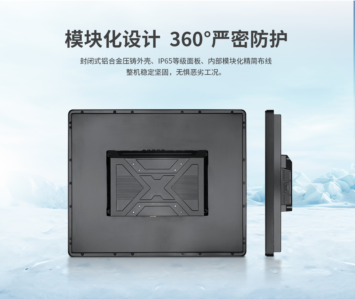 永旺彩票-Z系列内嵌式显示器_09.jpg