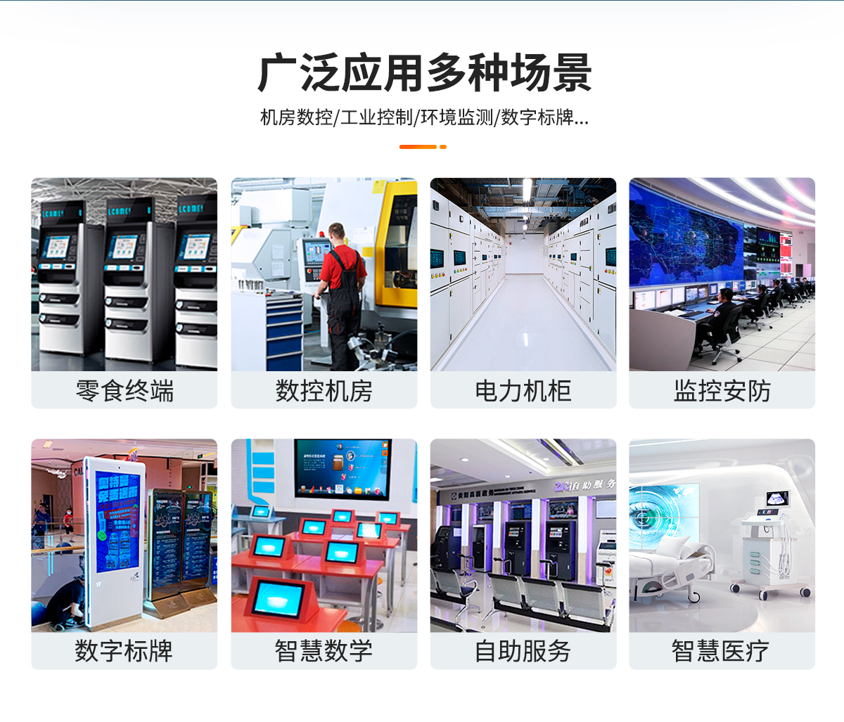 永旺彩票-Z系列外嵌式显示器_03.jpg