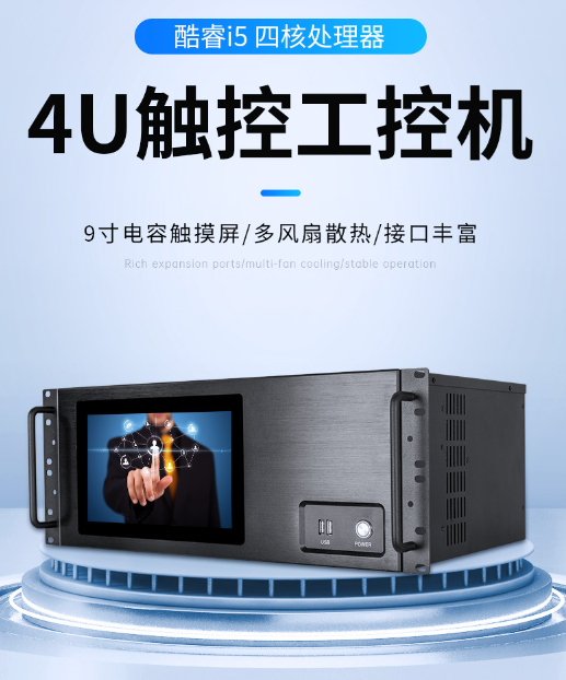工控机的特点,工控机的用途,工控机