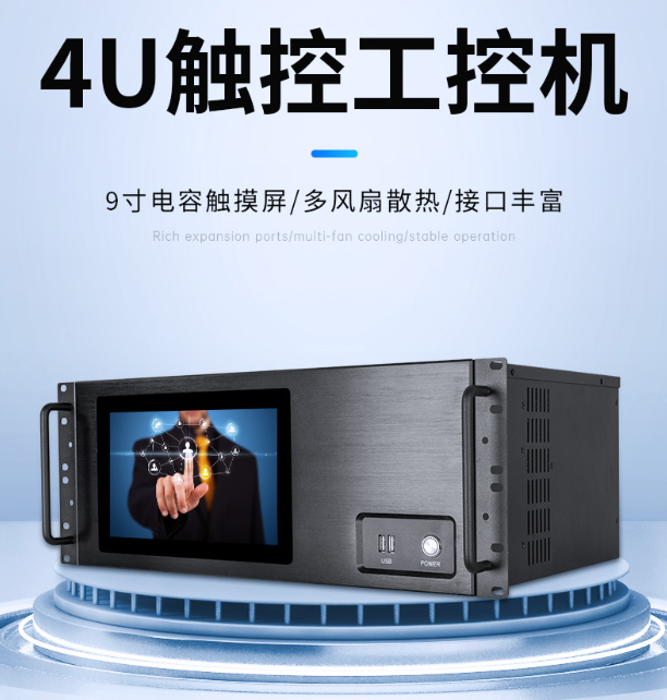 嵌入式工控机,工控机,工控机有什么用
